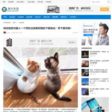 帝国CMS整站模版：视频会员播放、软件下载、资讯新闻，自适应HTML5手机门户