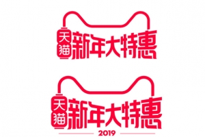 2019年货节官方logo标识