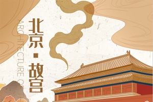 国潮素材建筑