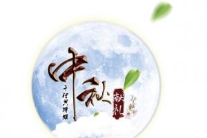月亮