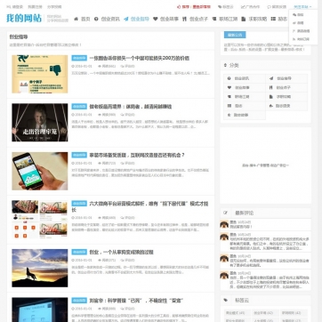 自适应·媒体新视界 | HTML5文章博客网站模板，帝国CMS后台整站，手机平板友好