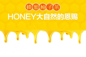 蜂蜜