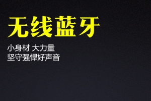 黑色渐变蓝牙耳机PSD分层主图背景素材