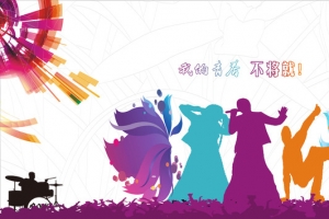 跳舞唱歌比赛海报背景素材