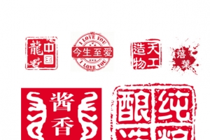 淘宝促销印章  酿酒
