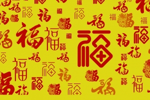 福字2022年新年福字大全4k壁纸