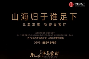黑色房地产海报广告