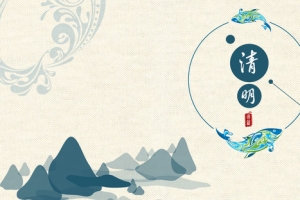 清明节节气古风背景海报banner