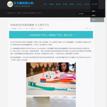 帝国CMS自适应HTML5整站模板 - 博客工作室新闻资讯手机响应