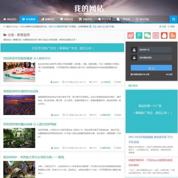 个人博客&资讯新闻帝国CMS模板 - 整站自适应HTML5响应式手机站