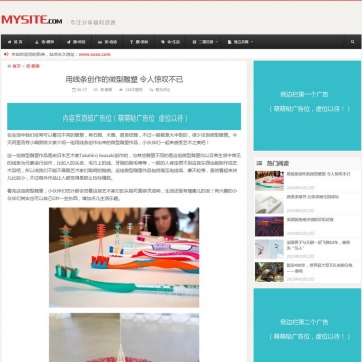 个人博客新闻资讯HTML5自适应模板，帝国CMS手机响应式整站源码