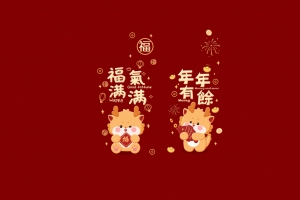 可爱龙宝宝 2024福气满满 年年有余4K壁纸3840x2400