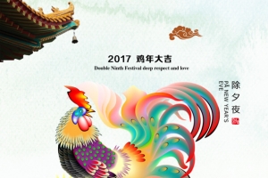 2017鸡年春节新年元旦促销海报设