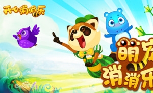 开心消消乐主页面