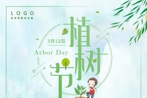 植树节背景图