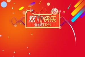 双11快乐家电促销狂欢PSD分层主图