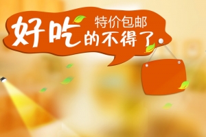 黄色木板零食PSD分层主图背景素材