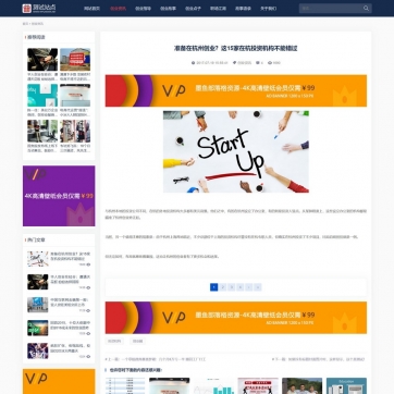 帝国CMS个人博客&资讯站模板：自适应HTML5，响应式手机浏览，整站解决方案