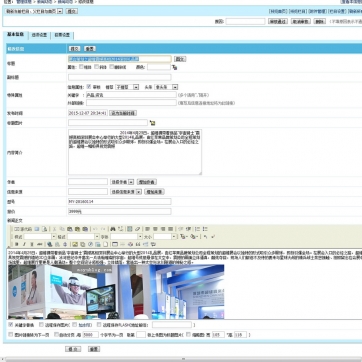 企业官网帝国CMS整站源码 - 自适应响应式HTML5后台模板，手机友好后台功能