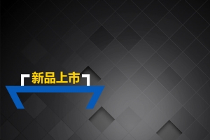 黑色金属感电器psd分层主图背景素材