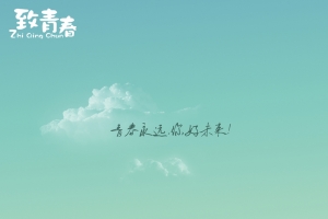 青春活力阳光绿色背景