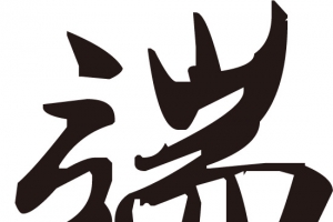 端午节相关素材