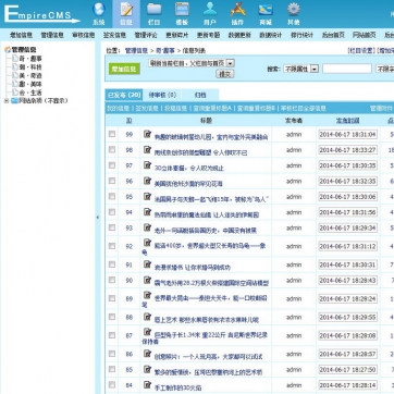 第三版WordPress经典移植个人博客源码，HTML5响应式手机帝国CMS模板后台功能