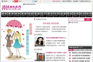 女性门户网帝国CMS整站模板，13频道+数据后台+广告位