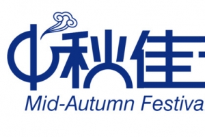 中秋佳节灯笼图片