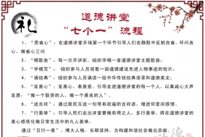 七个一流程模板免费素材