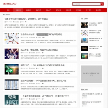 宽屏简约新闻博客模板：大号文字，帝国CMS自适应SEO整站，HTML5手机友好