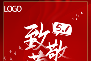 五一劳动节公司宣传背景