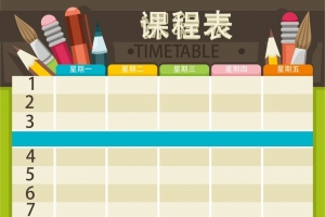 矢量简约创意新学期课程表背景素材