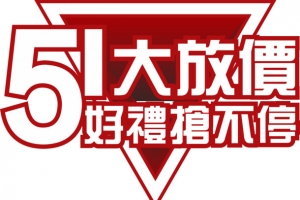 五一电商大标题