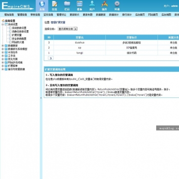 【精品导购】淘宝客专享HTML5响应式帝国CMS整站源码模板 - 新闻资讯文章全覆盖后台功能
