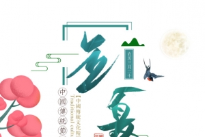 立夏花朵燕子山河流