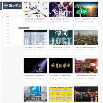 全能资讯站：帝国CMS自适应HTML5响应式整站模板，轻松驾驭新闻博客图片