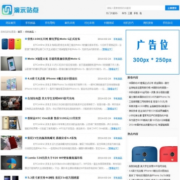 简单快速新闻资讯帝国CMS模板，蓝色完美版，新手开站必备