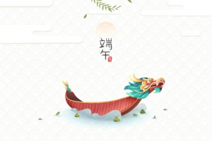 端午节,龙舟,海报背景,传统节日