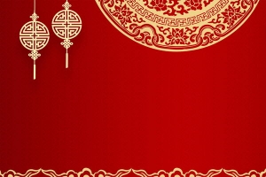 喜庆元旦新年快乐海报背景
