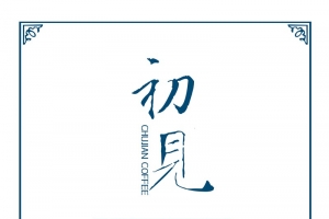 咖啡厅菜单封面海报背景模板