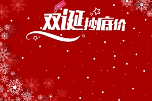 双旦同庆大气喜庆狂欢红色淘宝banner