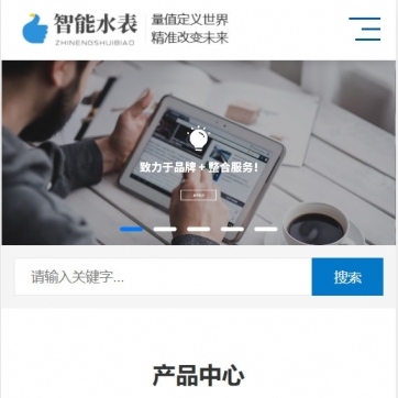 高端企业站优选 | 帝国CMS整站模板，简单大气，HTML5响应式自适应