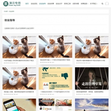 帝国CMS整站模板：自适应手机HTML5，新闻资讯博客+收费视频播放下载