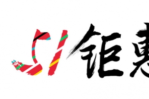 51钜惠