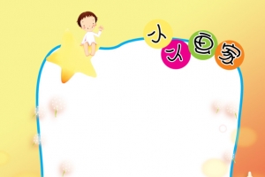 橙色儿童成长相册