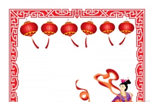 中秋节