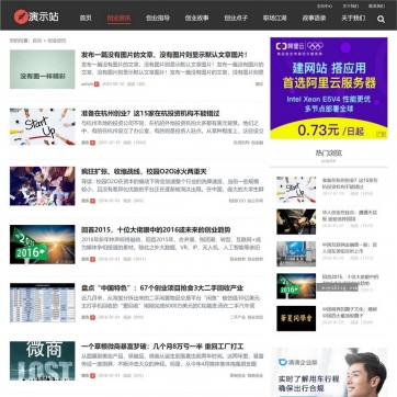 【帝国CMS】个人博客&新闻资讯自适应整站模板 | HTML5响应式，手机平板友好