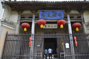 宏村南湖书院
