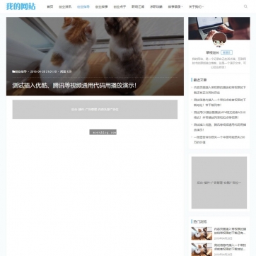 帝国CMS会员付费视频+资料下载新闻门户 | HTML5自适应响应式模板